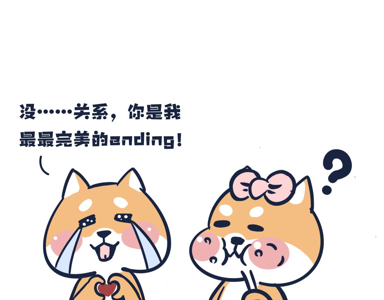 吃货的小烦恼-第3话
