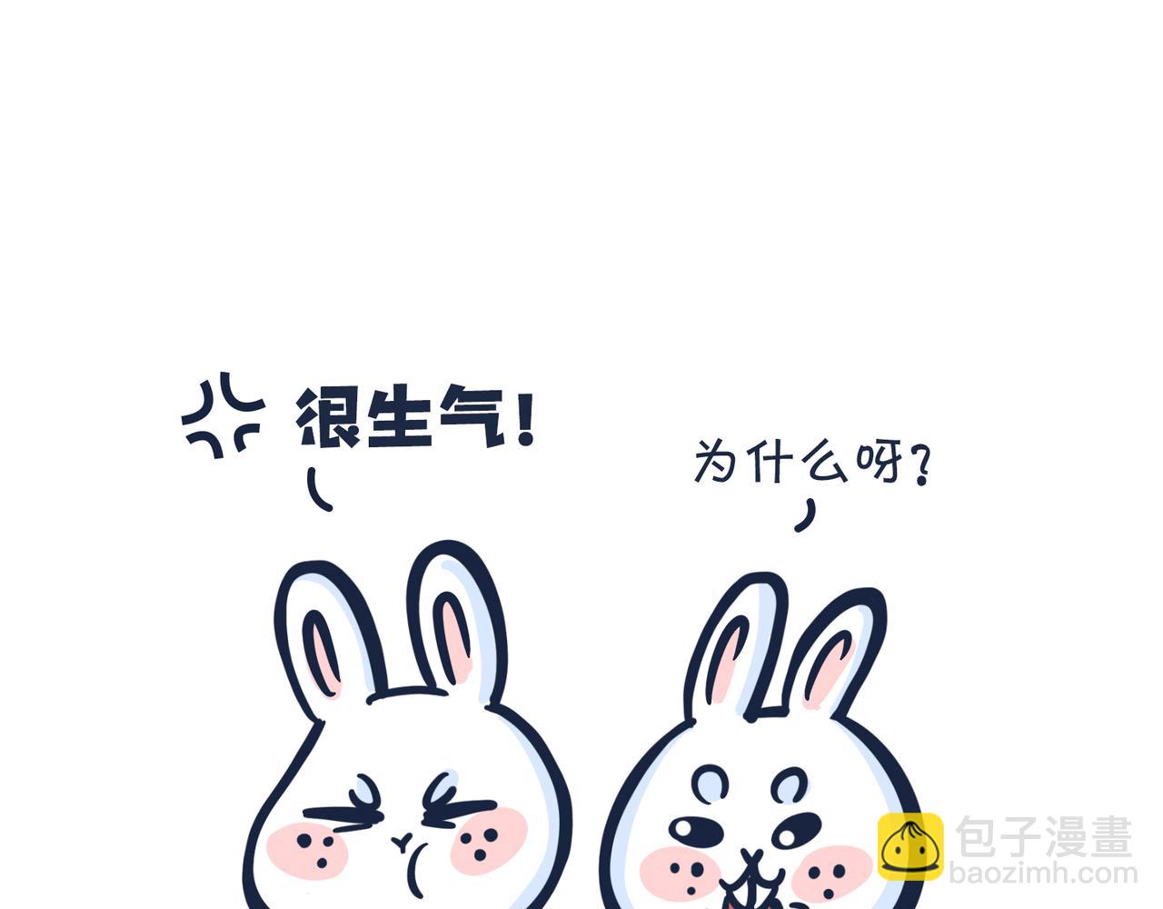 吃货的小烦恼-第3话