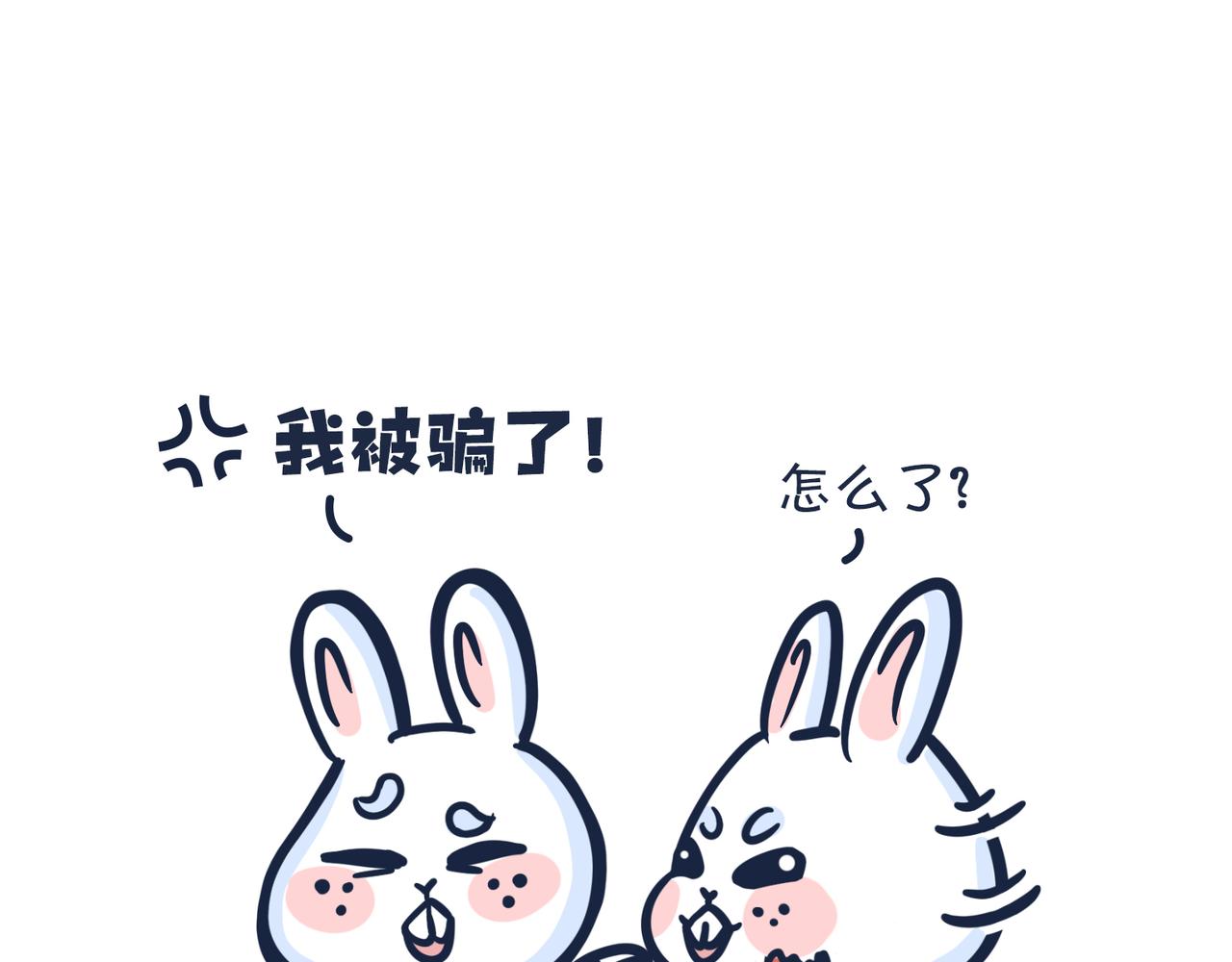 吃货的小烦恼-第3话
