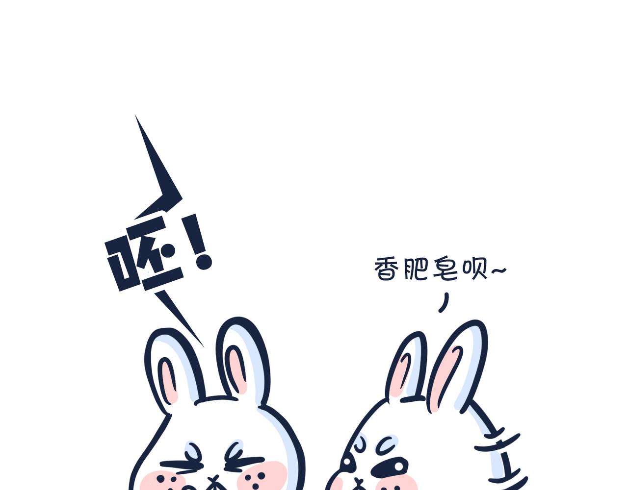 吃货的小烦恼-第3话