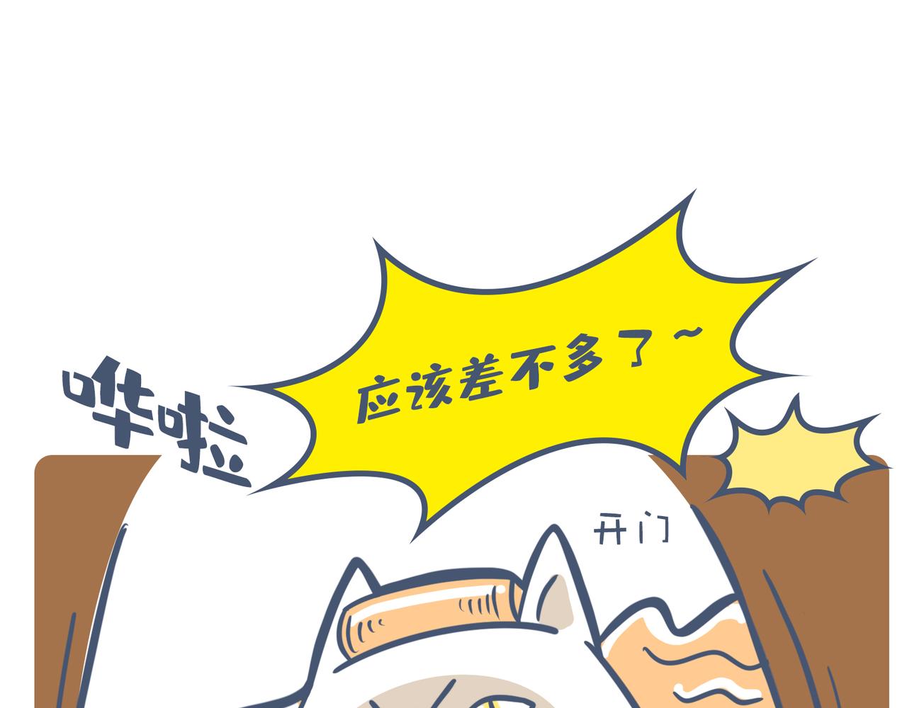 劳动人民最光荣(1/2)-第31话
