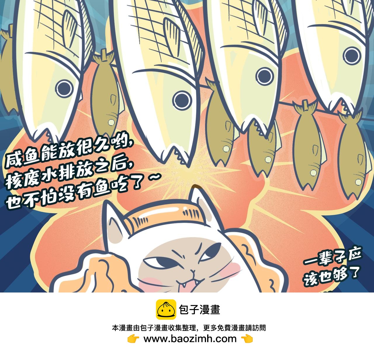 劳动人民最光荣(1/2)-第31话
