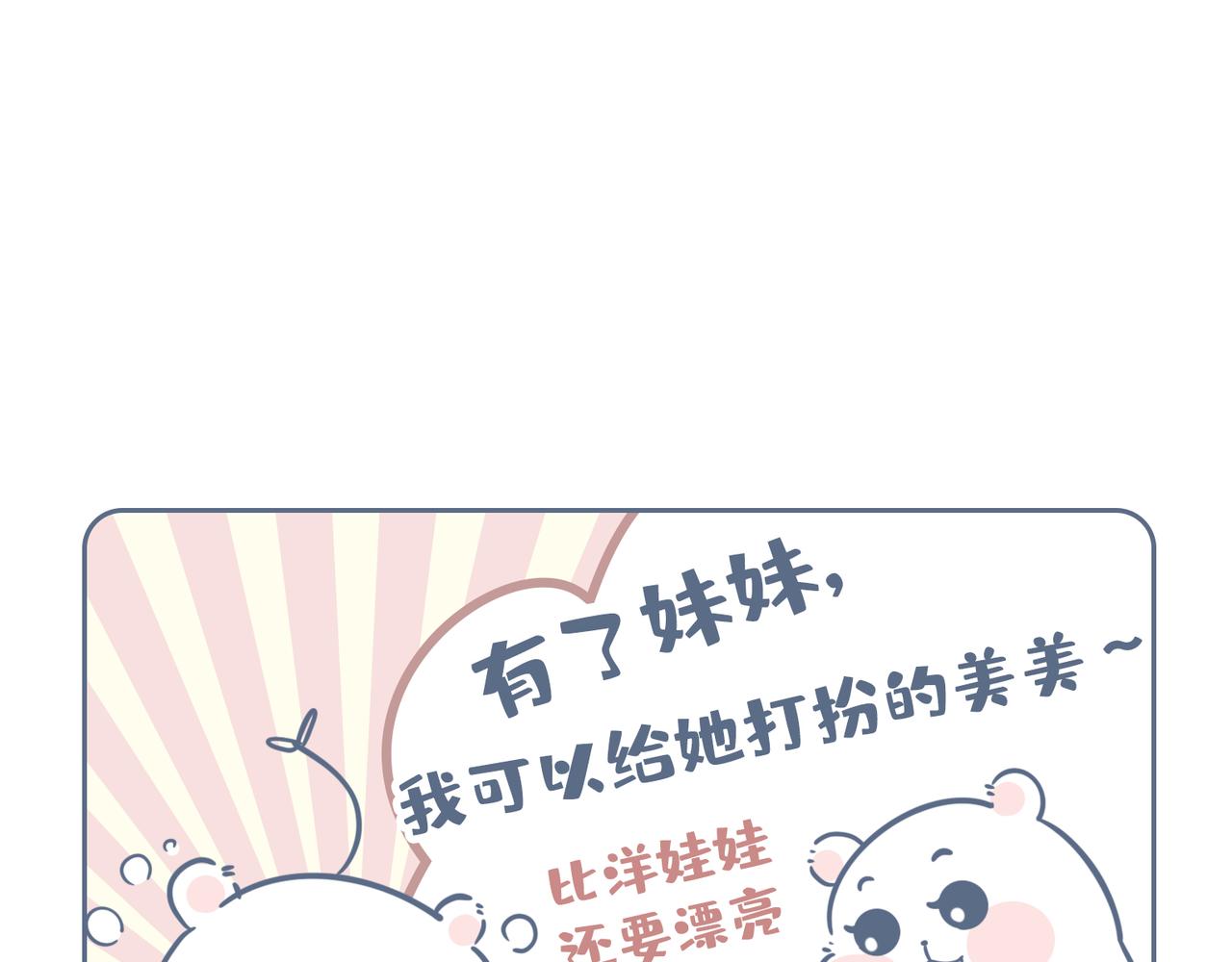 当六一儿童节礼物遇到三胎开放-第33话