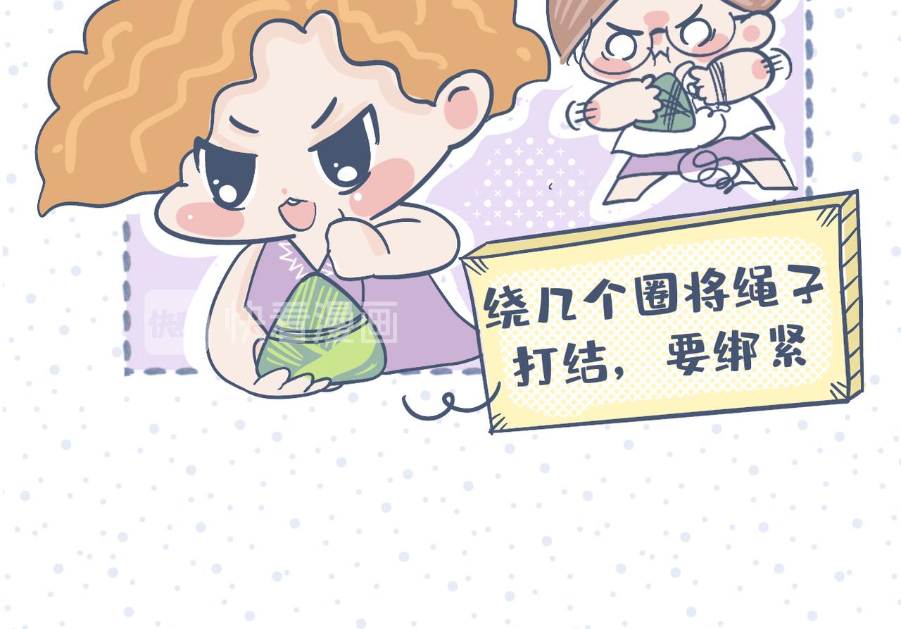 端午包粽子失败就做糯米饭-第35话