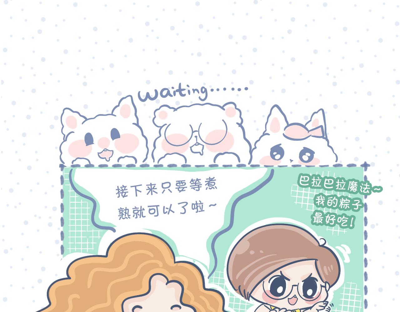 端午包粽子失败就做糯米饭-第35话