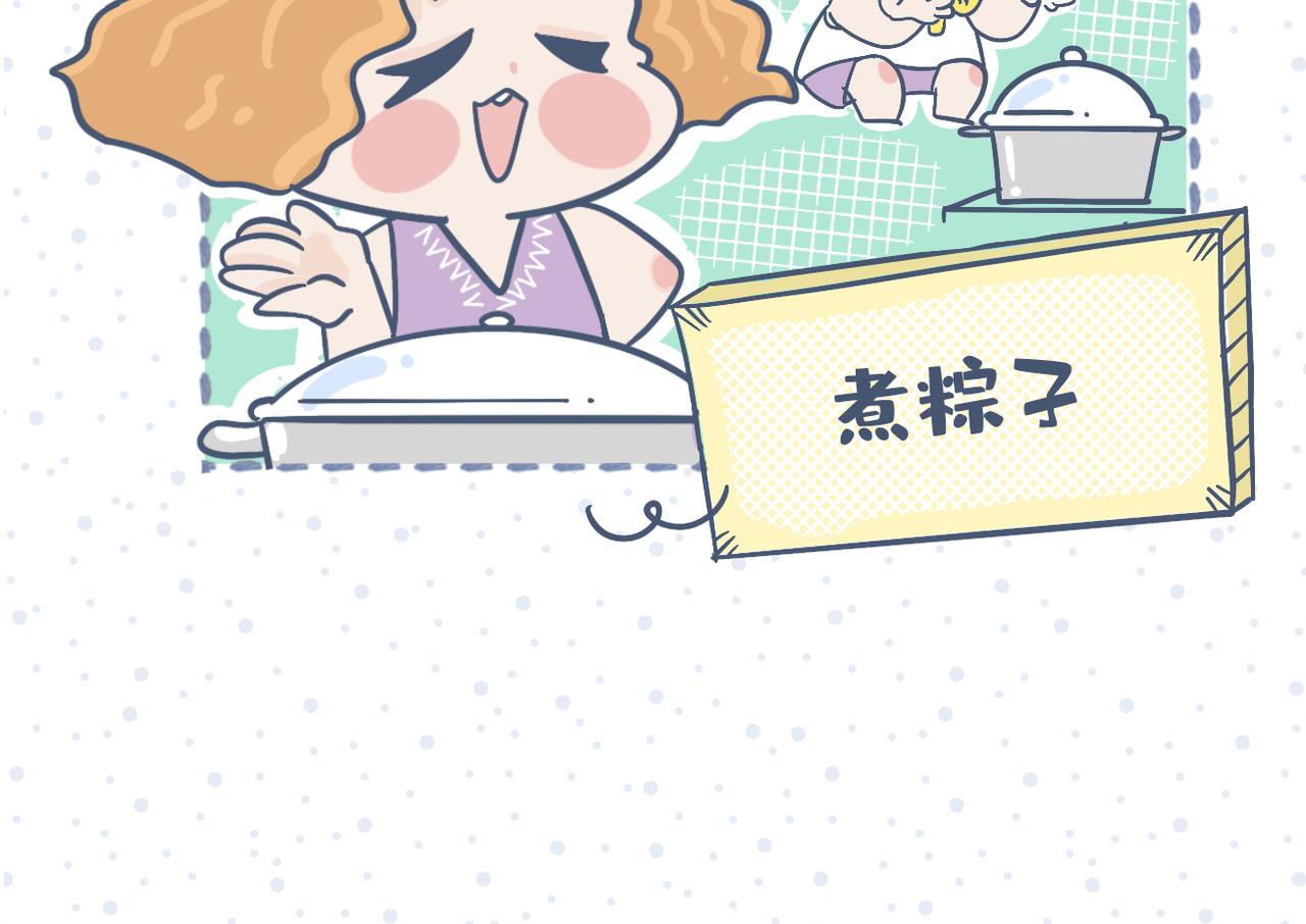 端午包粽子失败就做糯米饭-第35话
