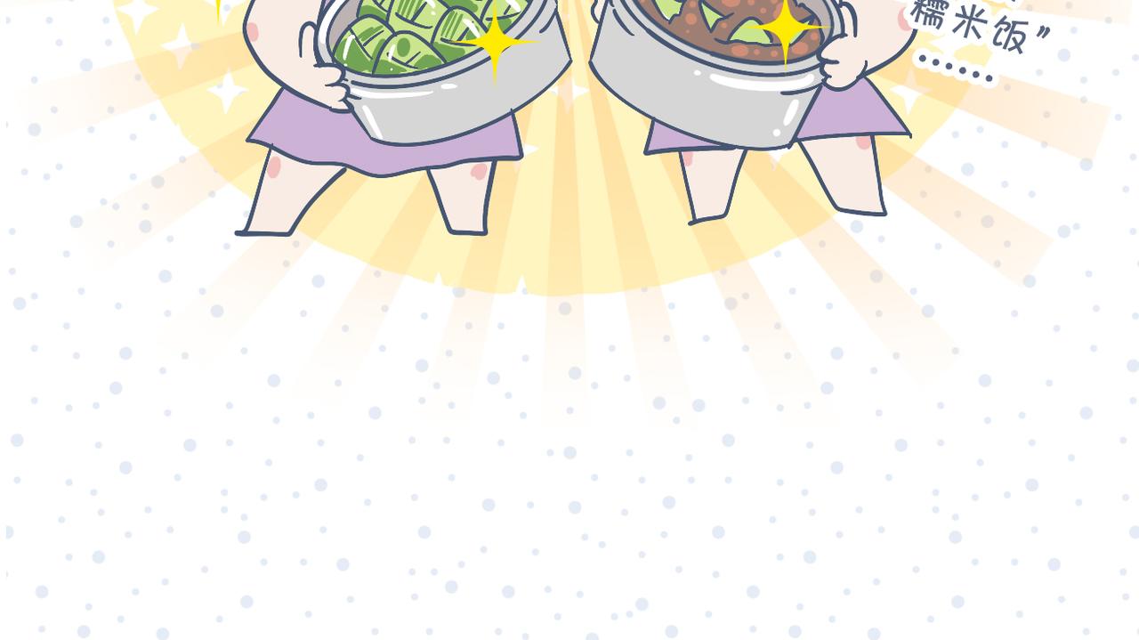 端午包粽子失败就做糯米饭-第35话