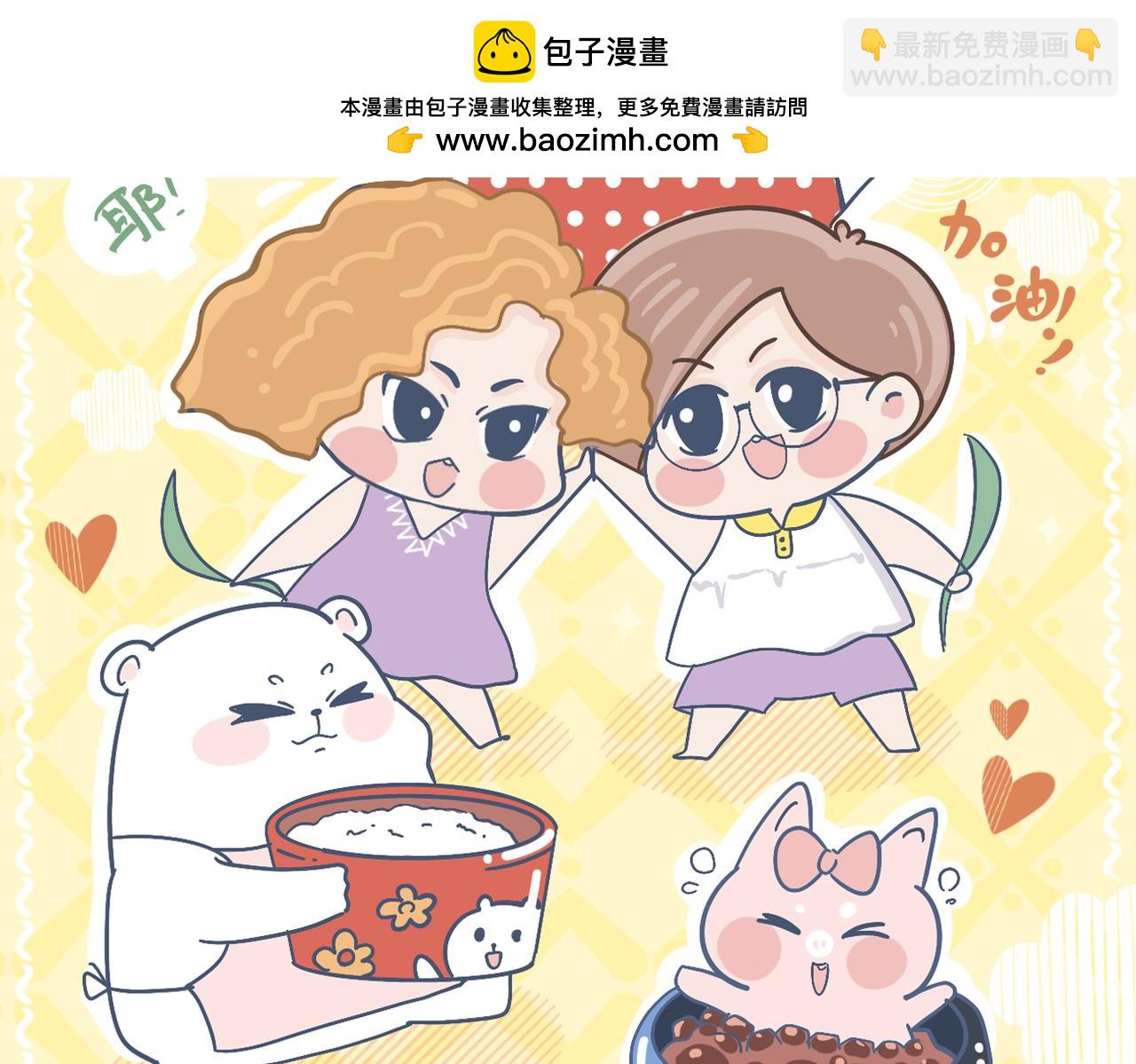 端午包粽子失败就做糯米饭-第35话