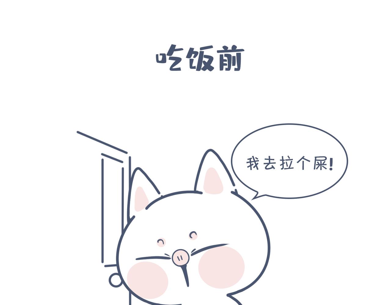 端午包粽子失败就做糯米饭-第35话