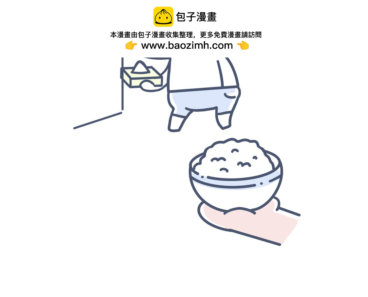 端午包粽子失败就做糯米饭-第35话