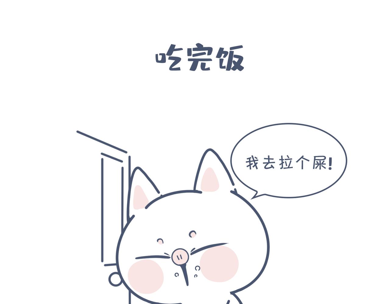 端午包粽子失败就做糯米饭-第35话