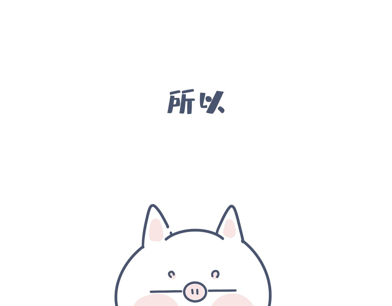 端午包粽子失败就做糯米饭-第35话