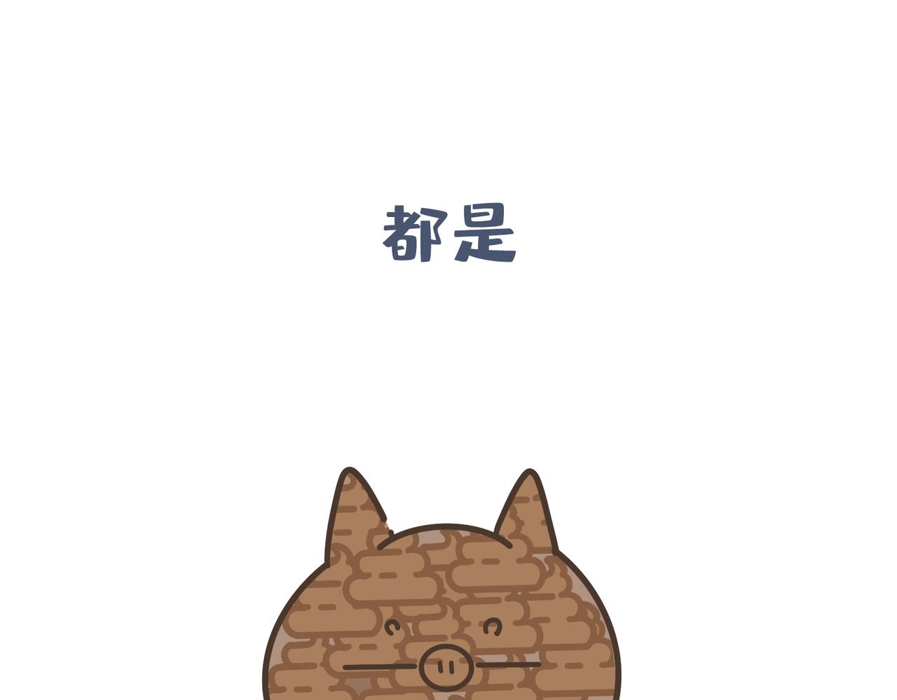 端午包粽子失败就做糯米饭-第35话