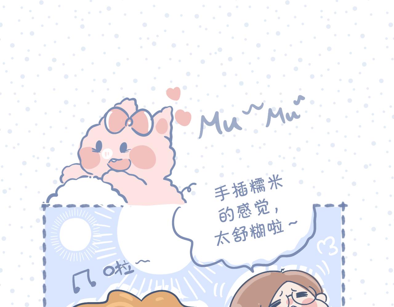 端午包粽子失败就做糯米饭-第35话