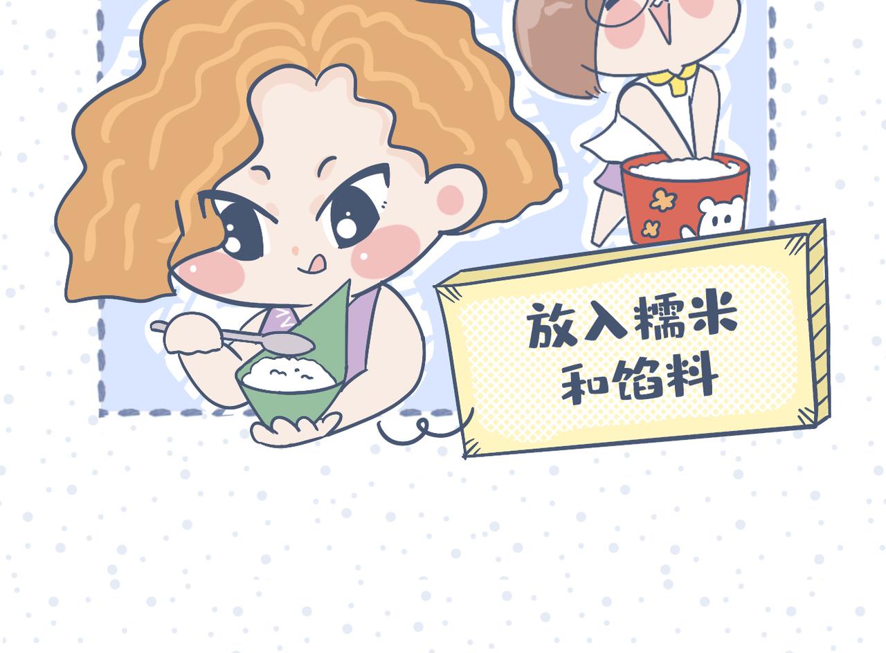 端午包粽子失败就做糯米饭-第35话