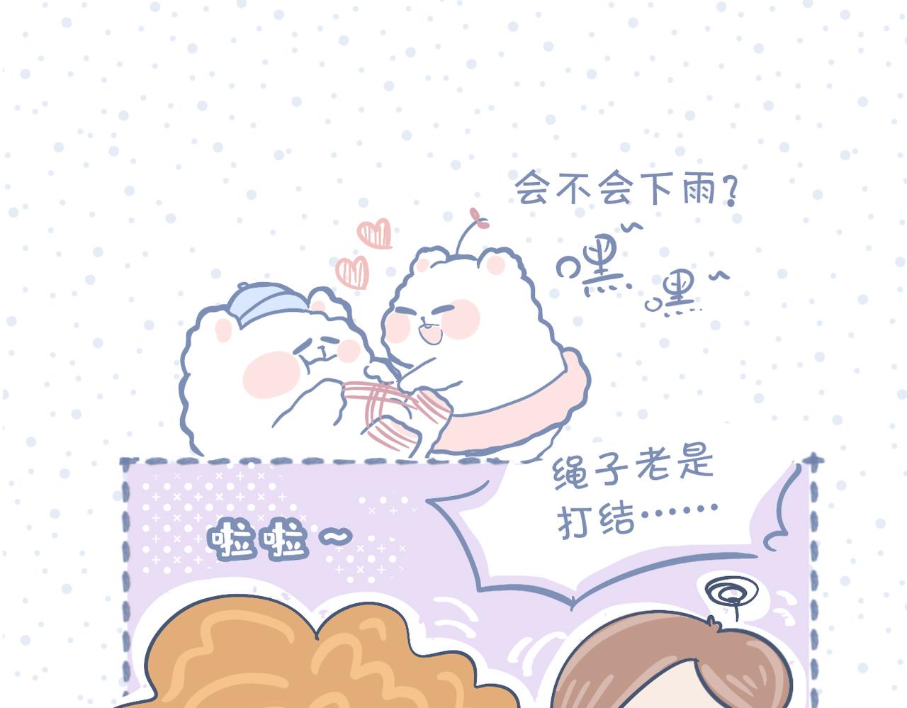 端午包粽子失败就做糯米饭-第35话