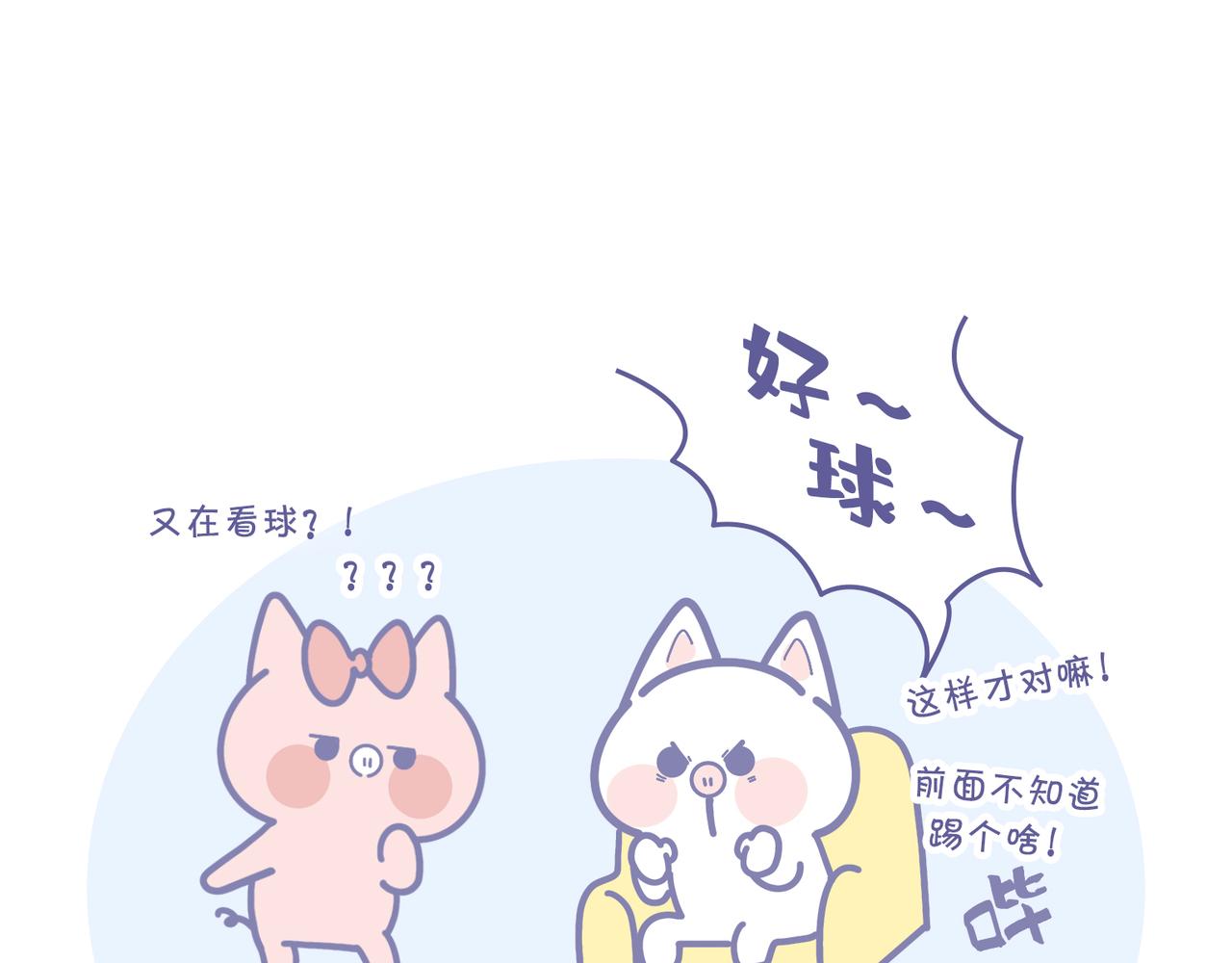我最爱足球了-第37话