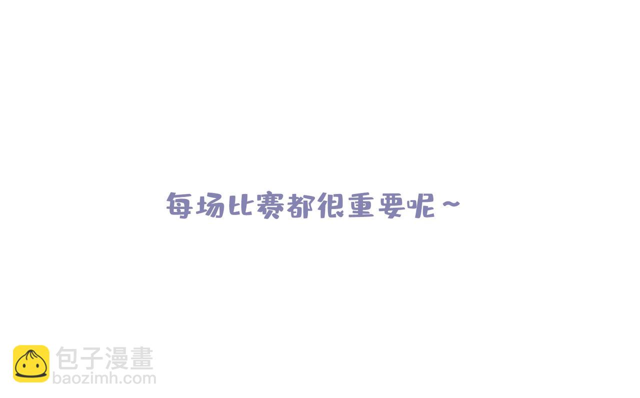 我最爱足球了-第37话