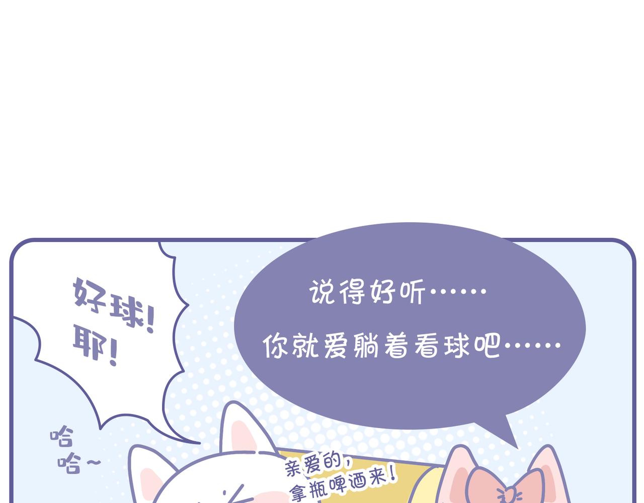 我最爱足球了-第37话