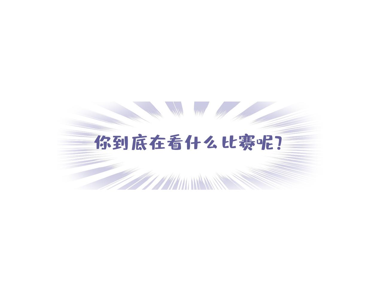 我最爱足球了-第37话