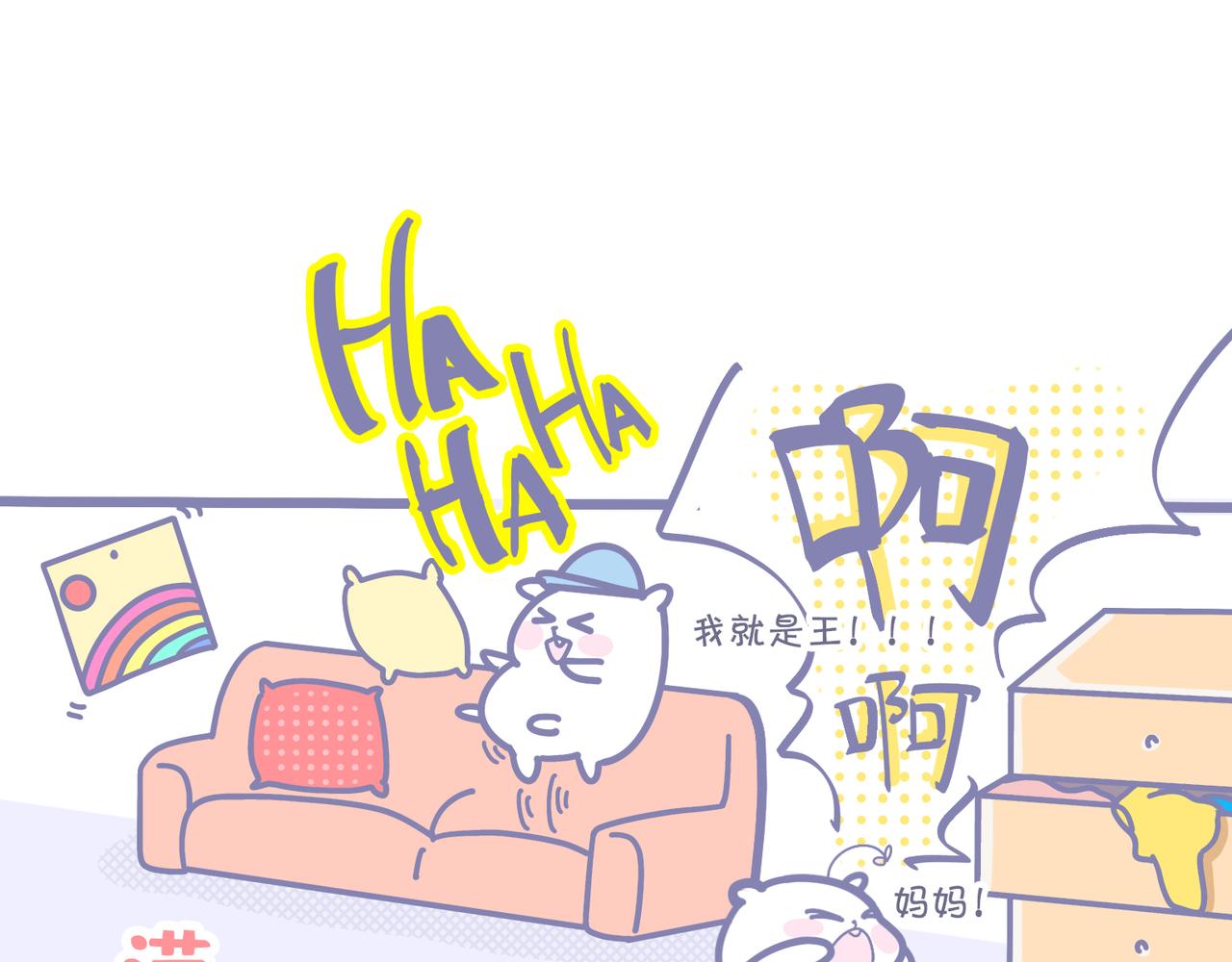 夏天的惩罚(1/2)-第39话