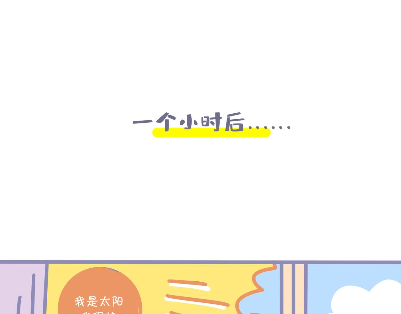 夏天的惩罚(1/2)-第39话