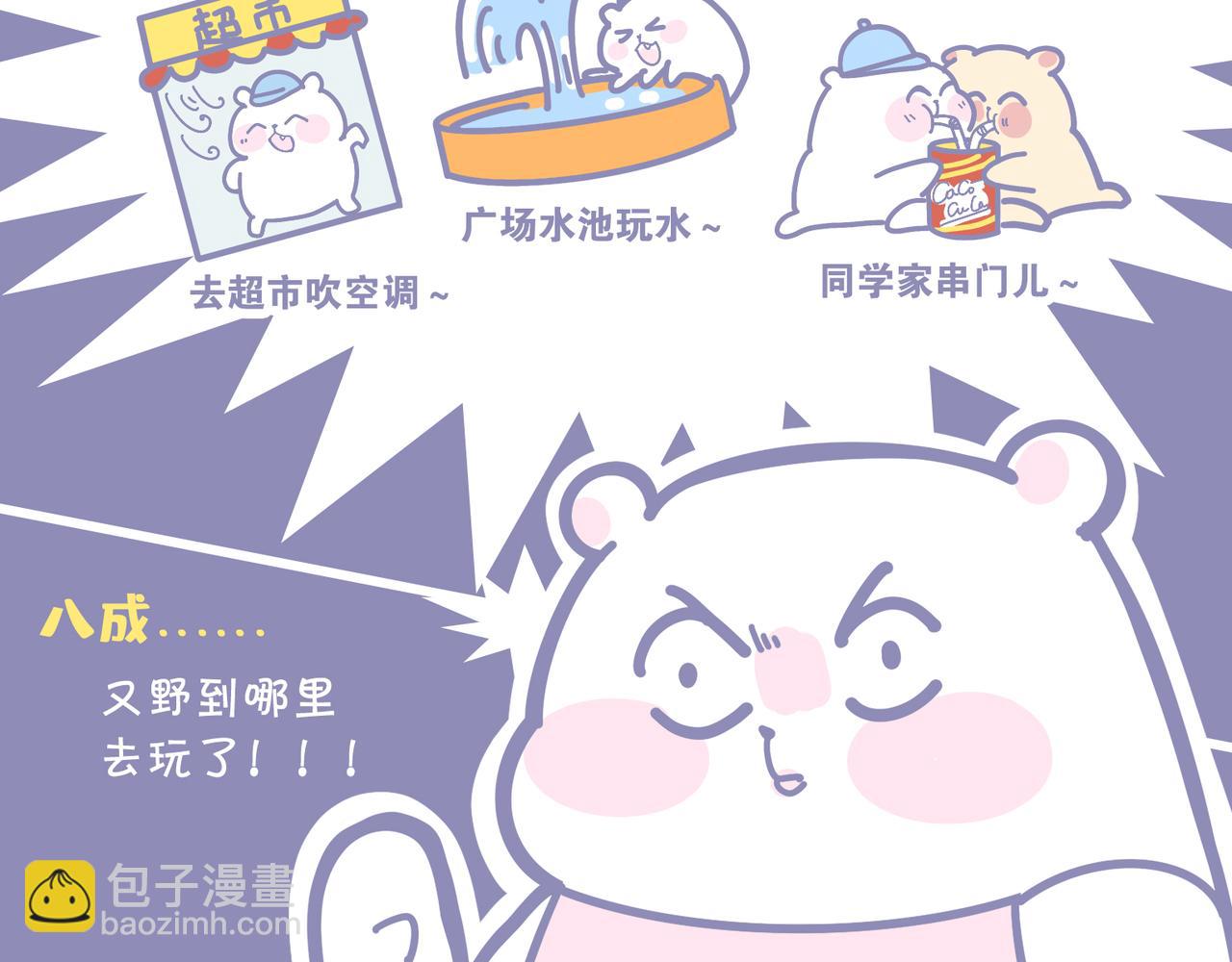 夏天的惩罚(1/2)-第39话