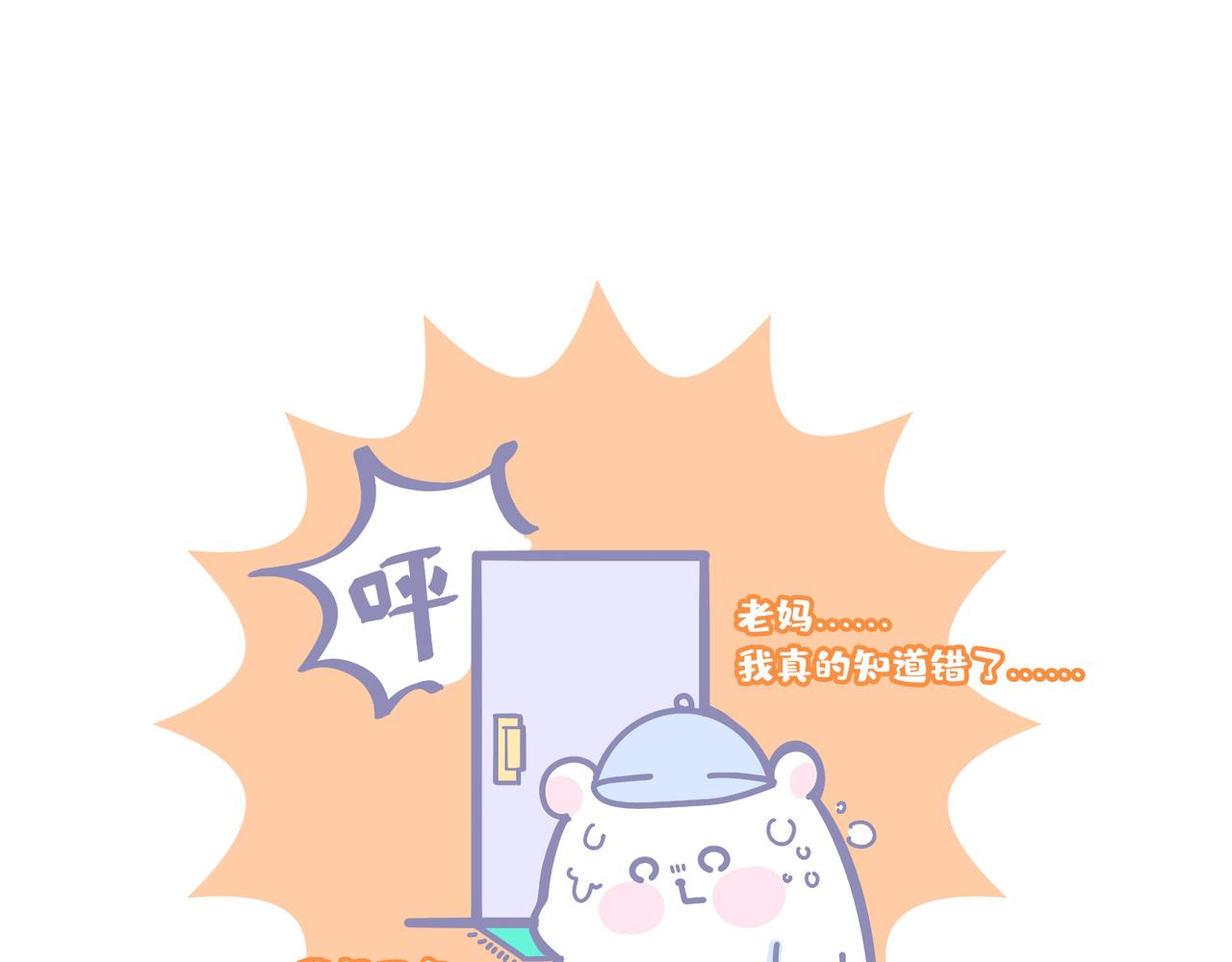 夏天的惩罚(1/2)-第39话