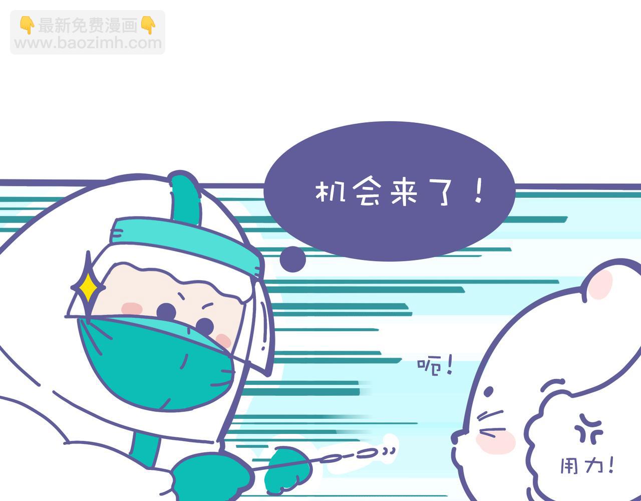 2022，你核酸了吗？-第41话