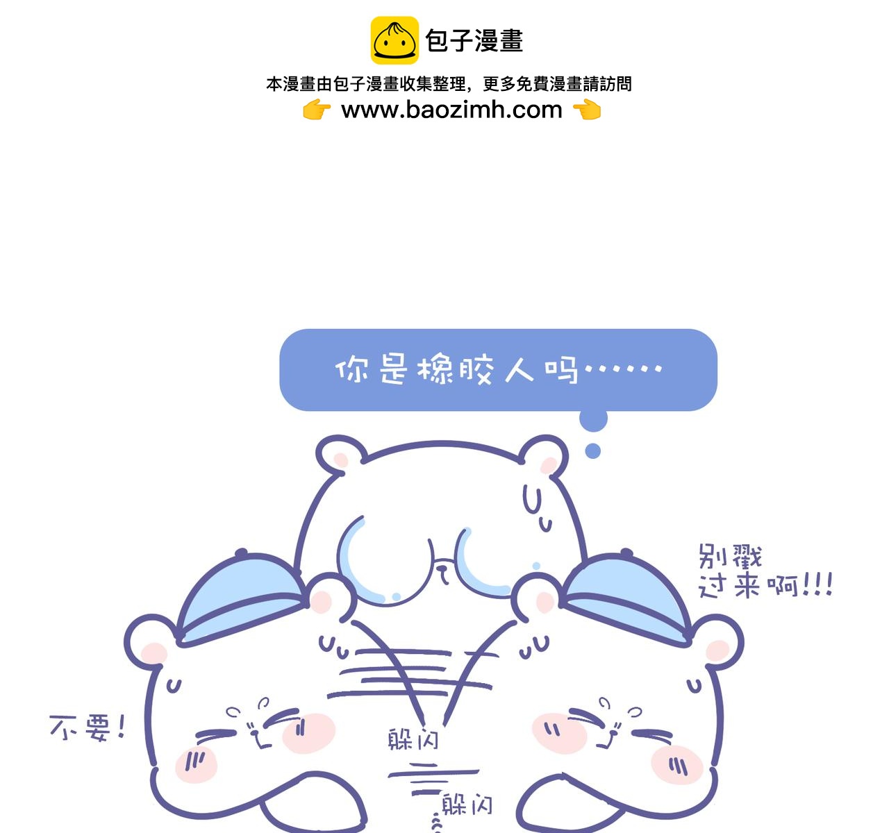 2022，你核酸了吗？-第41话