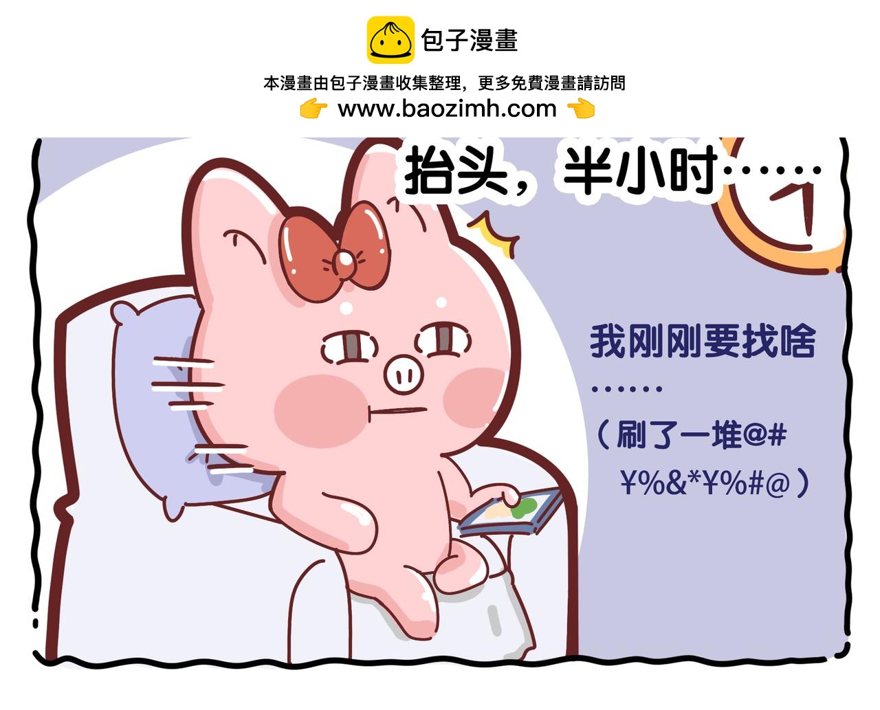 2022年7788的琐事-第43话