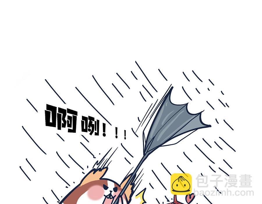 大夏天的糟心事儿（上）-第5话