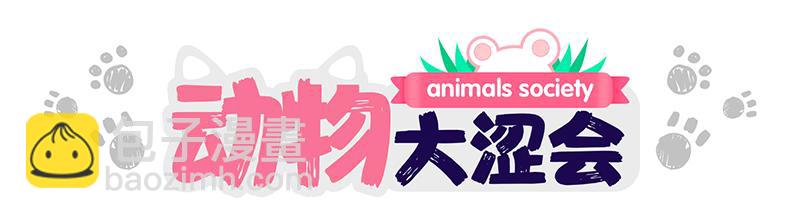 大夏天的糟心事儿（上）-第5话