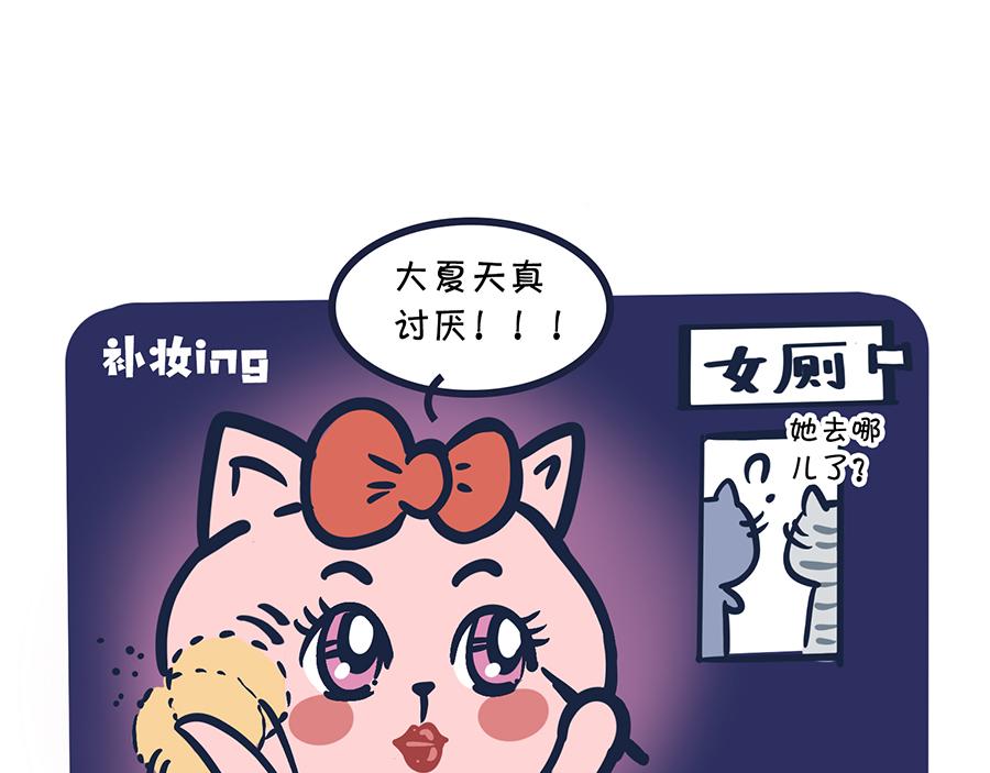 大夏天的糟心事儿（上）-第5话