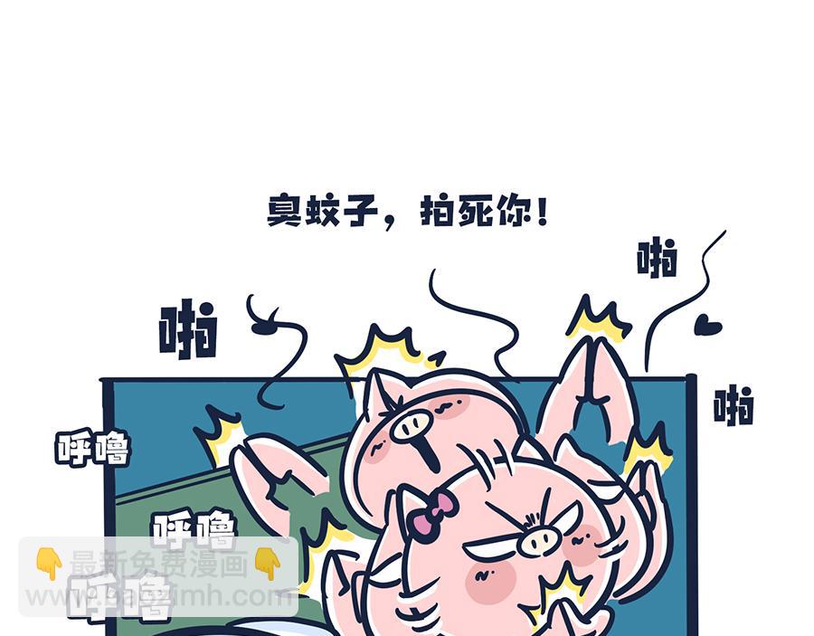 大夏天的糟心事儿（下）-第7话