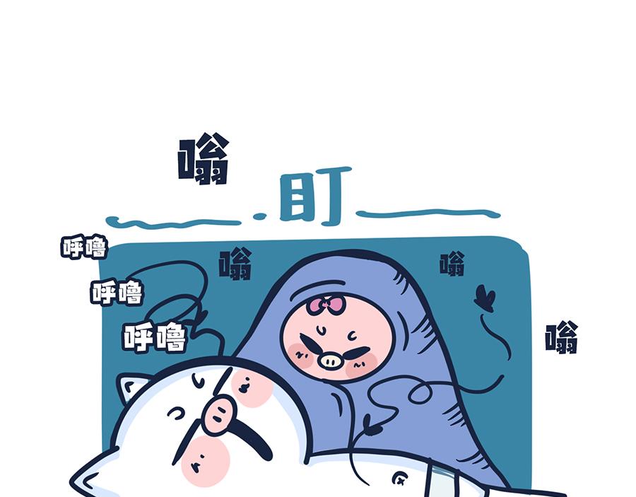 大夏天的糟心事儿（下）-第7话