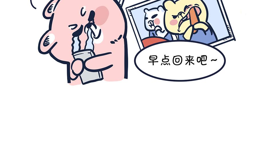 大夏天的糟心事儿（下）-第7话