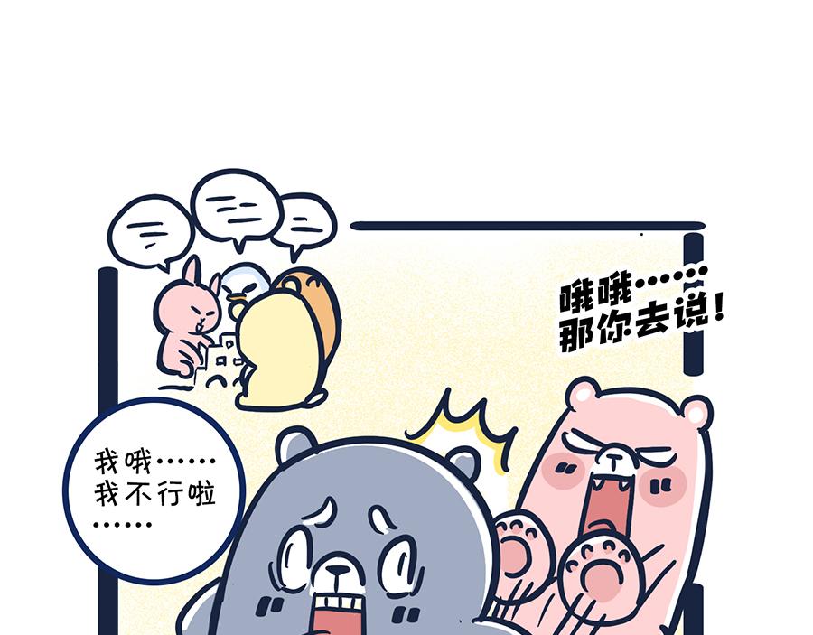 做爸妈不容易-第9话