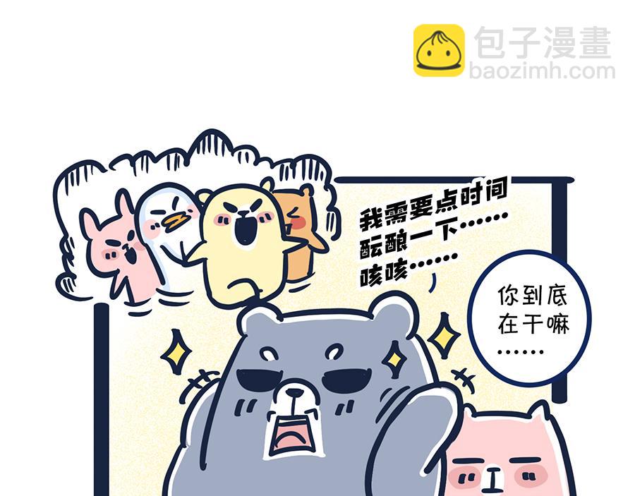 做爸妈不容易-第9话