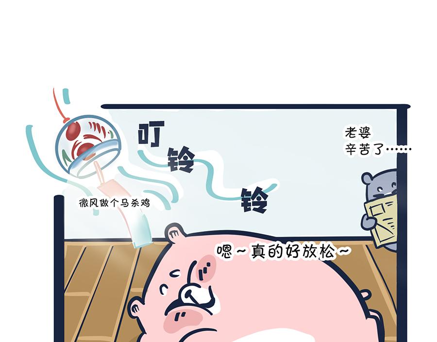 做爸妈不容易-第9话