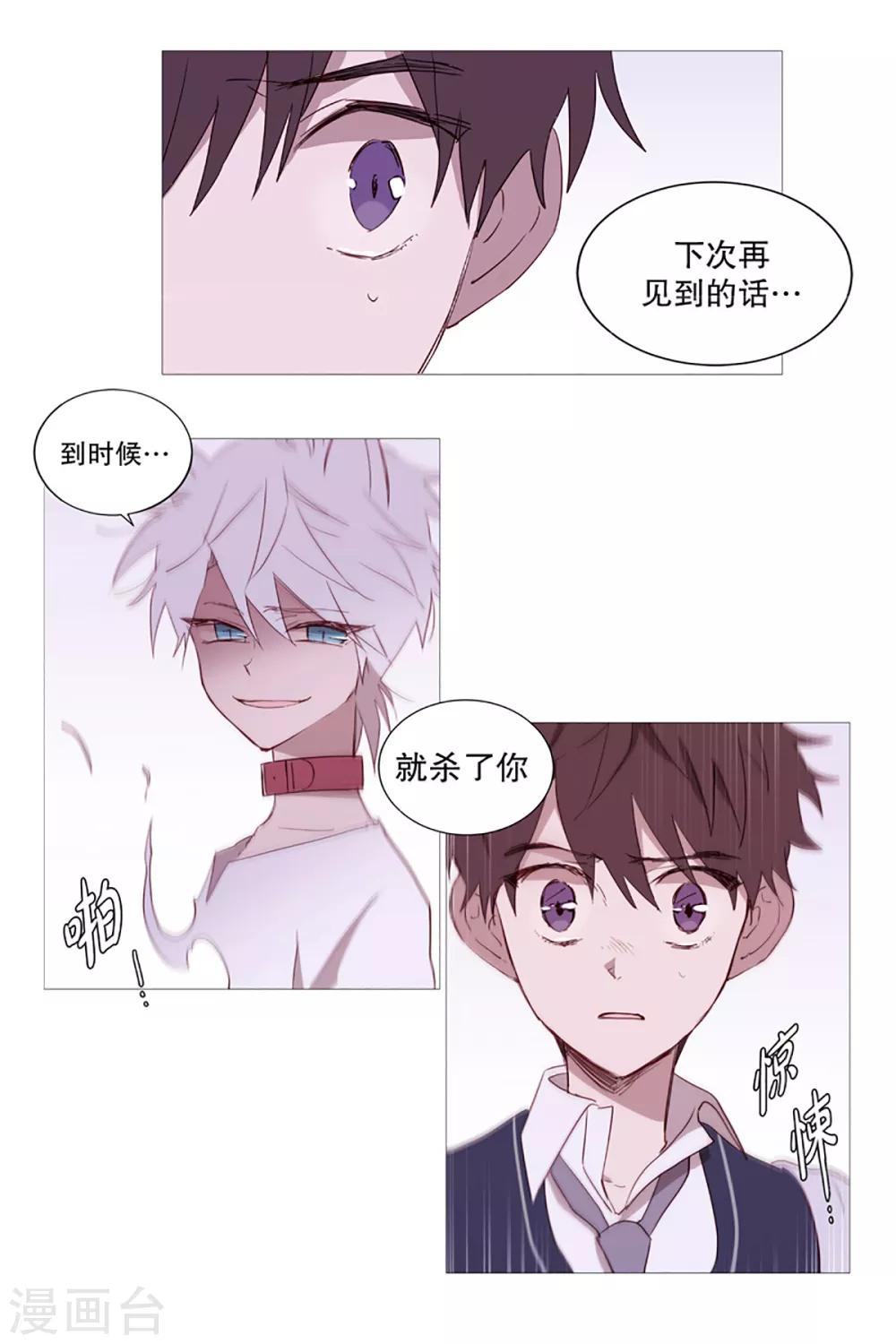 第11话 小心点-第11话