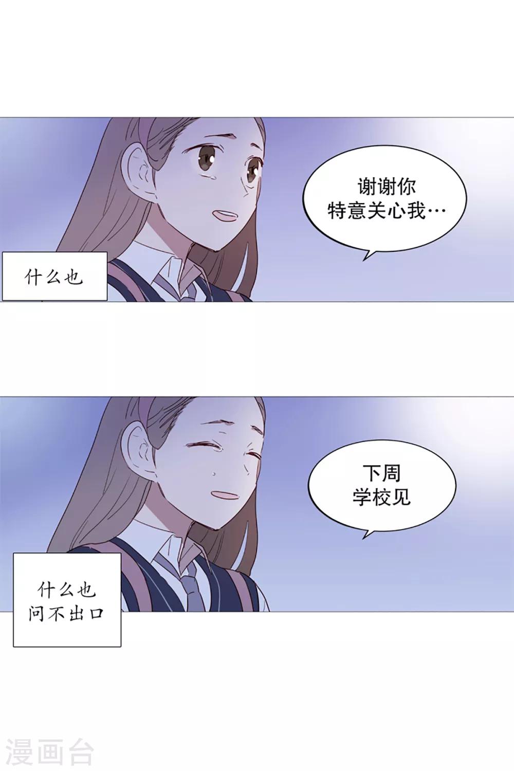 第11话 小心点-第11话