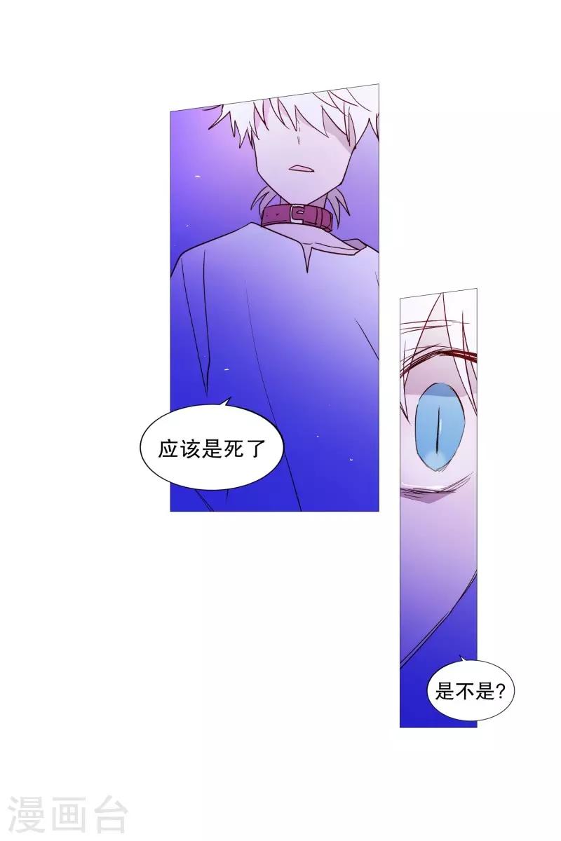 第103话 真面目-第103话