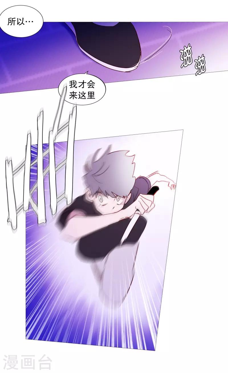 第103话 真面目-第103话