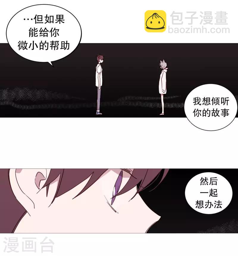 第107话 倾听你的故事-第107话