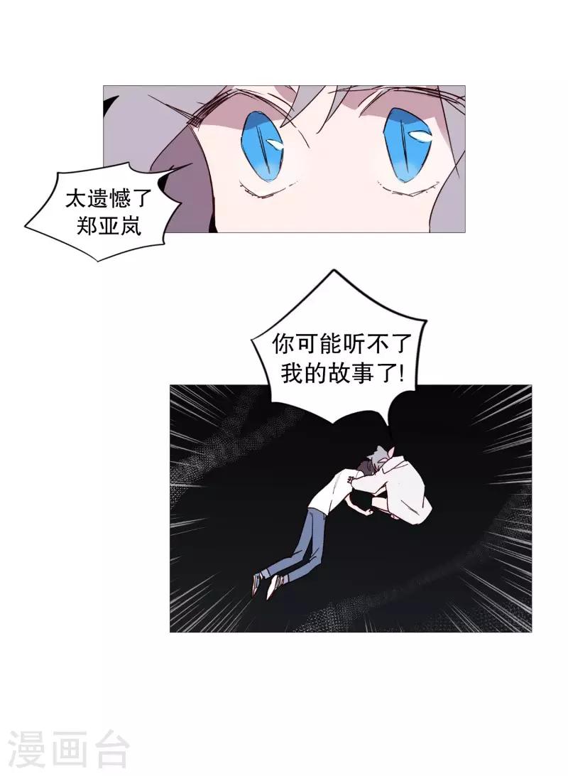 第107话 倾听你的故事-第107话