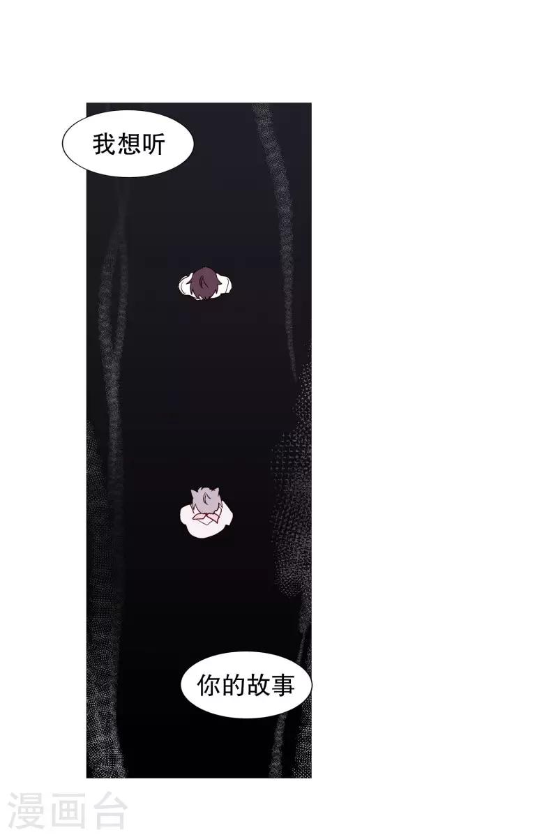 第107话 倾听你的故事-第107话