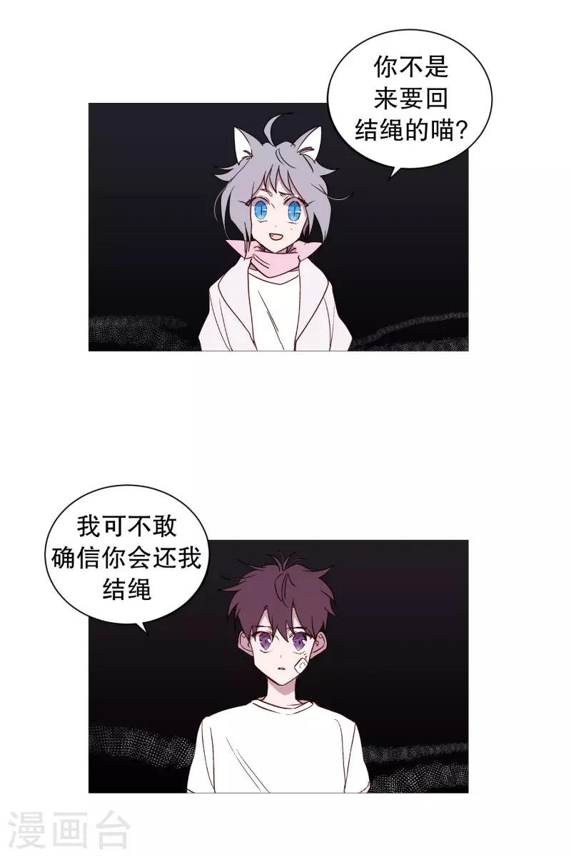 第107话 倾听你的故事-第107话