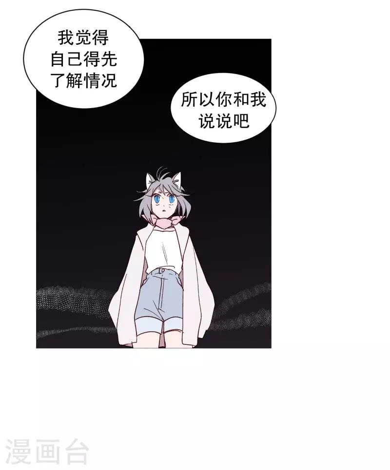 第107话 倾听你的故事-第107话