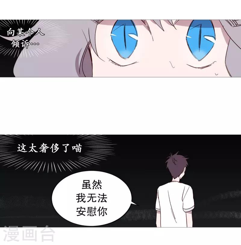 第107话 倾听你的故事-第107话